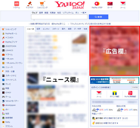 Yahooブランドパネル_PC広告掲載面